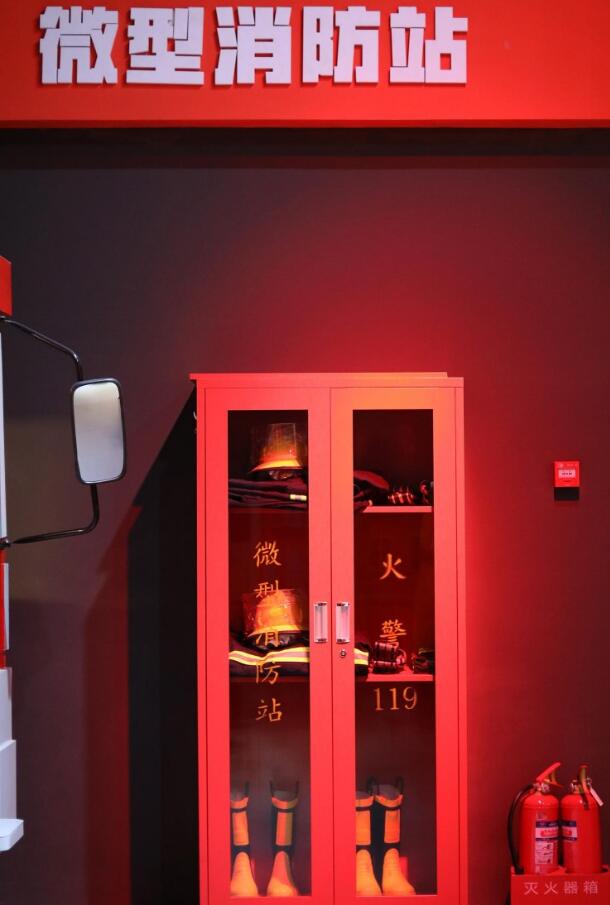 微型消防站建設(shè)