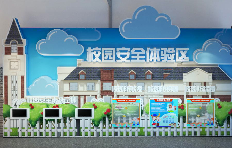 校園安全體驗館廠家