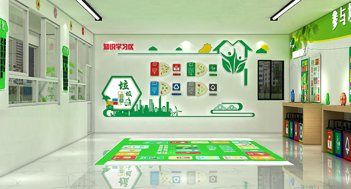 街道垃圾分類體驗館