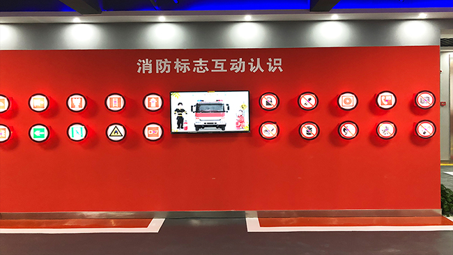 消防科普教育基地設(shè)計(jì)