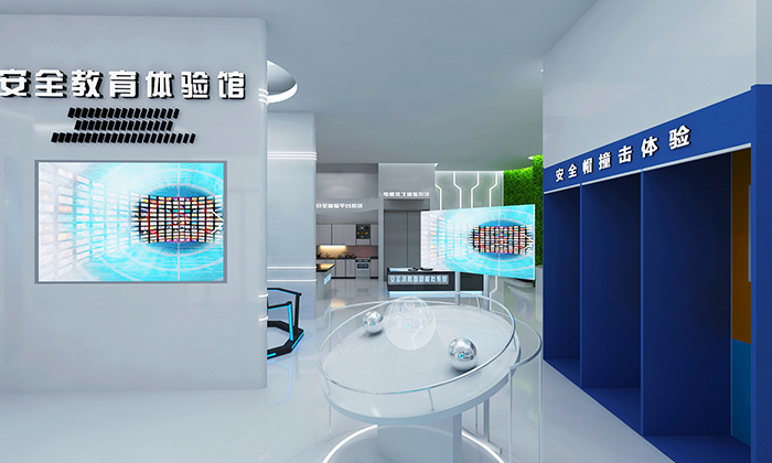安全教育體驗館