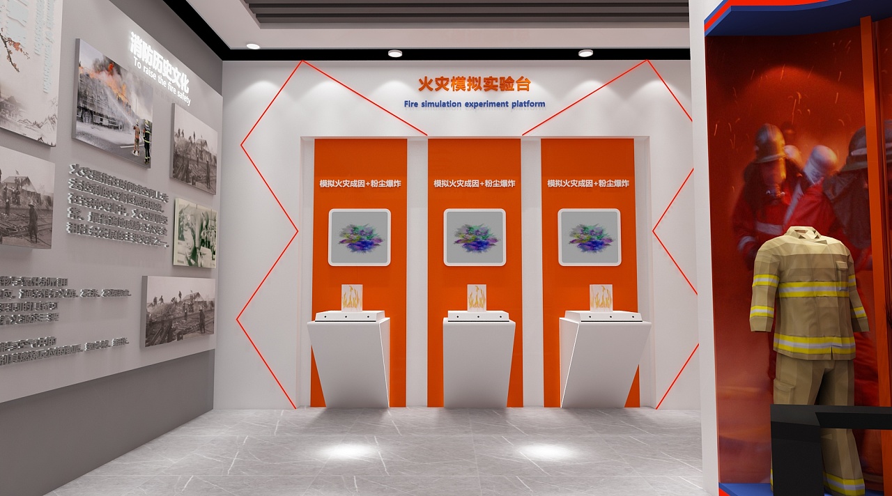 生命安全教育體驗館