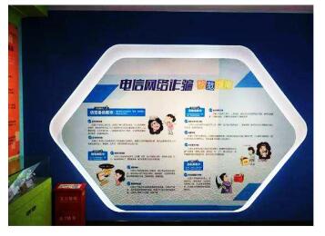 模擬電信詐騙知識學習系統