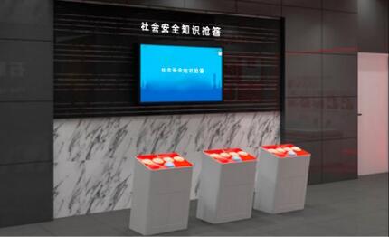 社會安全知識搶答系統