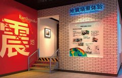 地震體驗小屋生產廠家