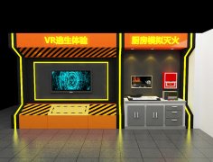 VR消防安全體驗館設備