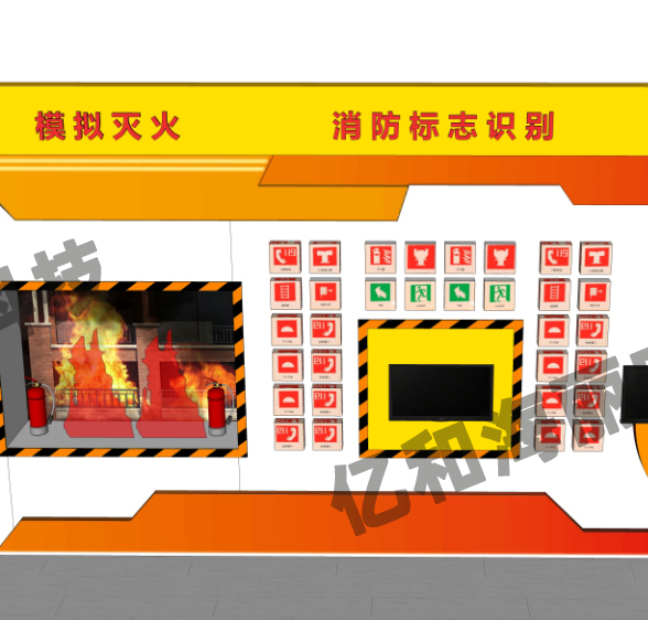 消防安全體驗館設備