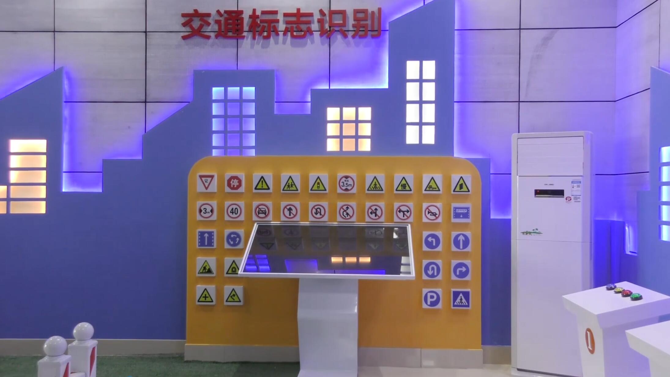 安全教育體驗館廠家