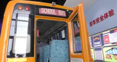 校園安全體驗(yàn)館建設(shè)，學(xué)校安全教育教室設(shè)計(jì)方案