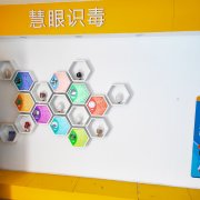 禁毒安全體驗館建設方案，VR禁毒安全教育展廳設計，禁毒警示教育基地