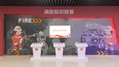 怎樣建設一家應急消防安全體驗館，消防科普場館基地設計方案