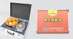 高層樓宇往復式逃生緩降器